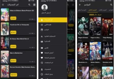 صورة من داخل التطبيق