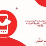 فودافون كاش