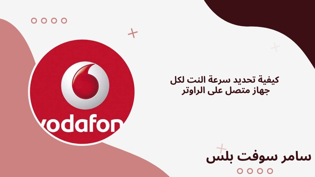 كود حظر الأرقام الغير مسجلة فودافون