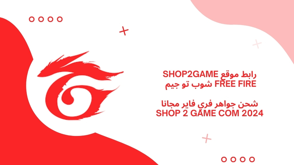 shop 2 game com