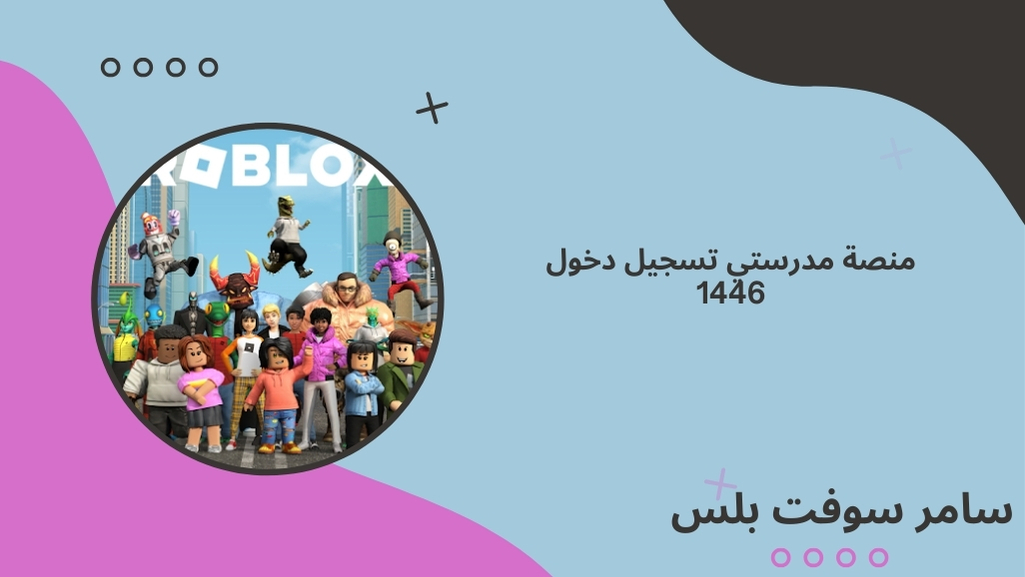 حسابات روبلوكس مشحونة