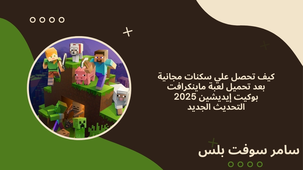 سكنات مجانية