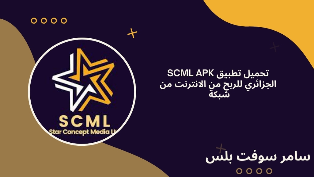 Scml Apk