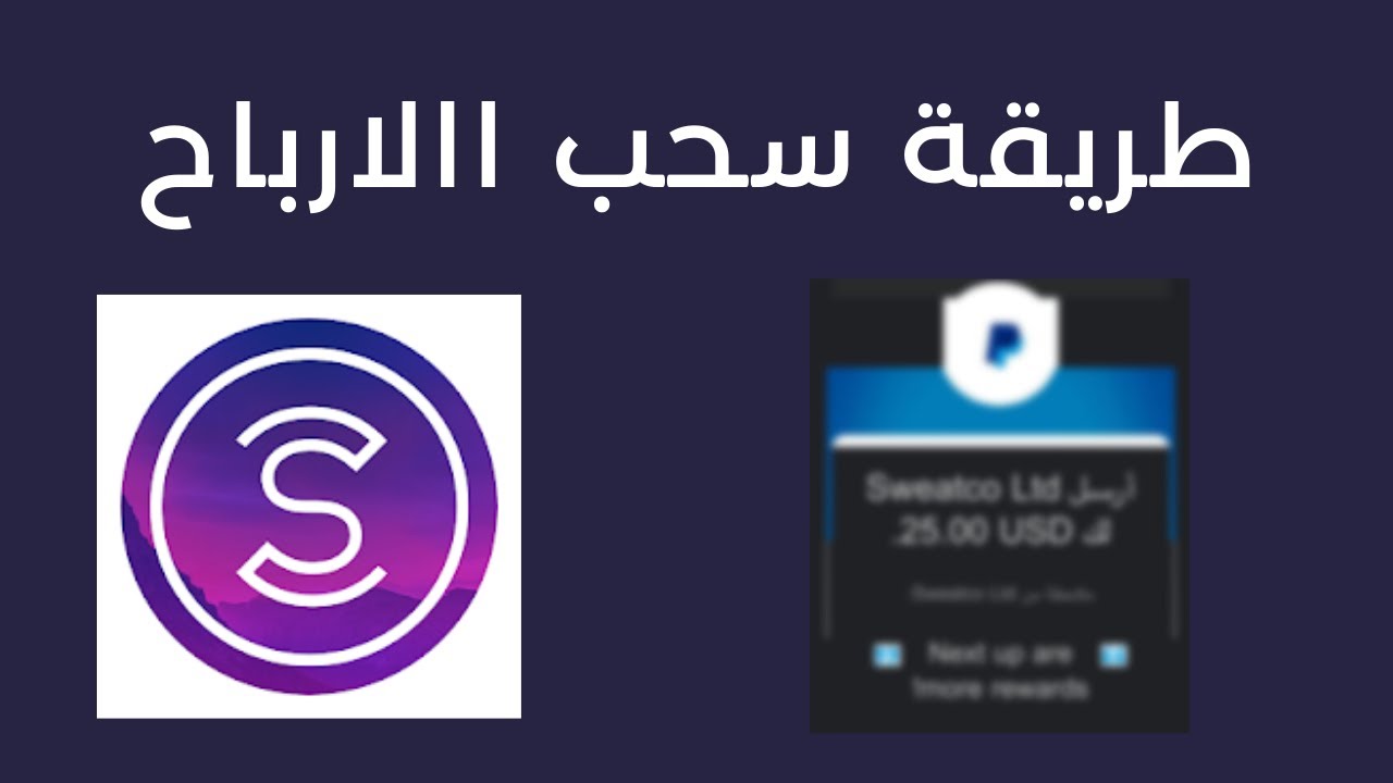سحب ارباح تطبيق المشي