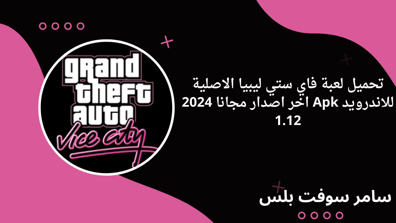 تحميل لعبة فاي ستي ليبيا الاصلية للاندرويد Apk اخر اصدار مجانا 20241.12