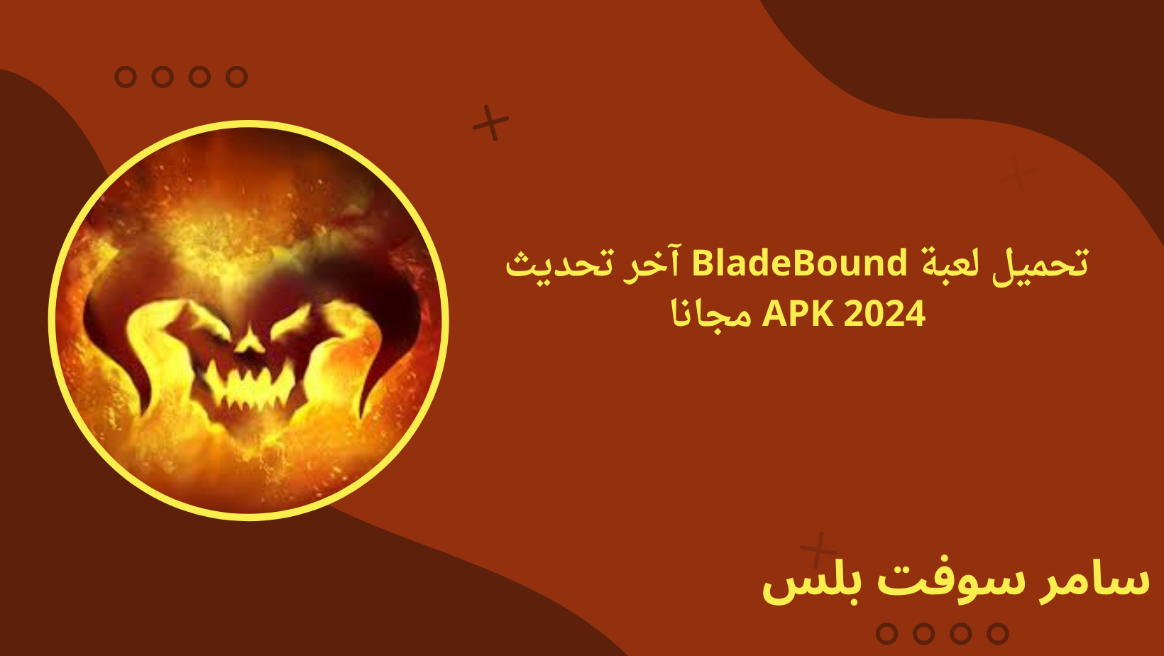 تحميل لعبة BladeBound آخر تحديث 2024 APK مجانا