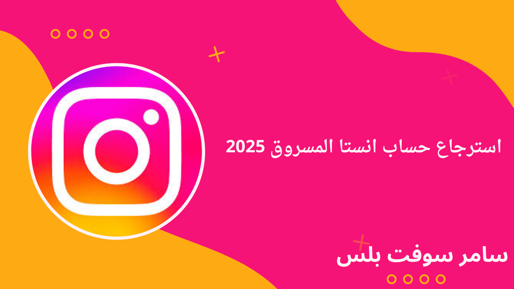 تسجيل دخول انستا من قوقل login Instagram from google 2025
