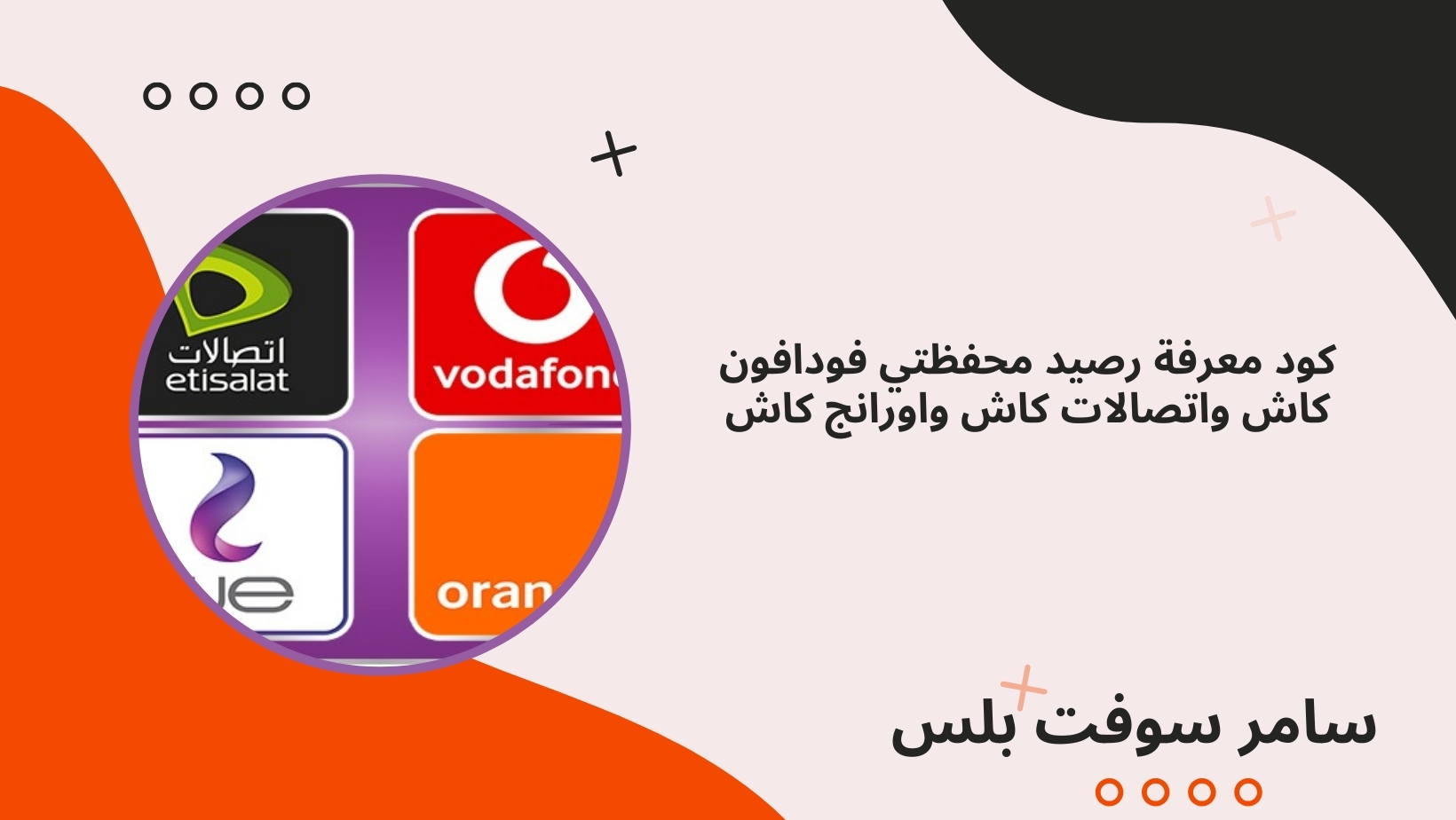 كود معرفة رصيد